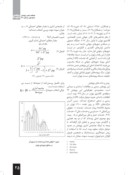 دانلود مقاله جغرافیای شرکتی خدمات پیشرفتة پشتیبان تولید پژوهش موردی : کلانشهر تهران صفحه 3 