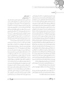 دانلود مقاله هویت گرایی در معماری معاصر کشورهای اسلامی صفحه 2 