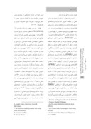 دانلود مقاله روایی و اعتبار نسخه فارسی مقیاس بهزیستی ذهنی در بیماران سرطانی صفحه 3 