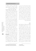 دانلود مقاله روایی و اعتبار نسخه فارسی مقیاس بهزیستی ذهنی در بیماران سرطانی صفحه 4 