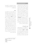 دانلود مقاله روایی و اعتبار نسخه فارسی مقیاس بهزیستی ذهنی در بیماران سرطانی صفحه 5 