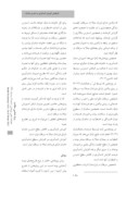 دانلود مقاله اثربخشی آموزش تابآوری بر استرس مادران دارای فرزندان مبتلا به سرطان در بیمارستان امام خمینی ( ره ) تهران صفحه 5 