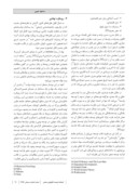 دانلود مقاله جامعه شناسی دولت نهادی و توسعه 	 صنعتی در ایران صفحه 3 