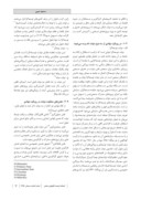 دانلود مقاله جامعه شناسی دولت نهادی و توسعه صنعتی در ایران صفحه 5 