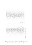 دانلود مقاله انسان در اندیشه امام خمینی و تأثیر آن بر بینش سیاسی ایشان صفحه 2 