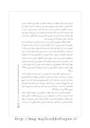 دانلود مقاله انسان در اندیشه امام خمینی و تأثیر آن بر بینش سیاسی ایشان صفحه 3 