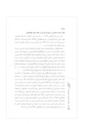 دانلود مقاله ملاحظاتی بر دیدگاه »تصلب و بنبست سنت اسلامی در تجربه اندیشه ایرانی« صفحه 2 
