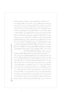 دانلود مقاله ملاحظاتی بر دیدگاه »تصلب و بنبست سنت اسلامی در تجربه اندیشه ایرانی« صفحه 3 