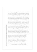 دانلود مقاله ملاحظاتی بر دیدگاه »تصلب و بنبست سنت اسلامی در تجربه اندیشه ایرانی« صفحه 5 
