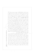 دانلود مقاله بررسی انتقادی نظریه »روزنتال« درباره فلسفه سیاسی اسلام صفحه 5 