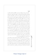 دانلود مقاله رئیس جمهور و مسؤولیت اجرای قانون اساسی در جمهوری اسلامی ایران صفحه 2 