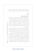 دانلود مقاله رئیس جمهور و مسؤولیت اجرای قانون اساسی در جمهوری اسلامی ایران صفحه 3 