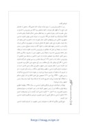 دانلود مقاله رئیس جمهور و مسؤولیت اجرای قانون اساسی در جمهوری اسلامی ایران صفحه 4 