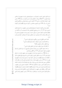 دانلود مقاله رئیس جمهور و مسؤولیت اجرای قانون اساسی در جمهوری اسلامی ایران صفحه 5 
