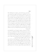 دانلود مقاله عرفان و راه برون رفت از بحران سیاسی در اندیشه سیاسی قطب الدین نیریزی صفحه 2 