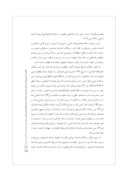 دانلود مقاله عرفان و راه برون رفت از بحران سیاسی در اندیشه سیاسی قطب الدین نیریزی صفحه 3 