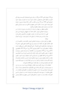 دانلود مقاله ماهیت و حکم »شرکت در انتخابات« از منظر فقه سیاسی اسلام صفحه 3 