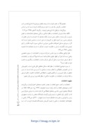 دانلود مقاله ماهیت و حکم »شرکت در انتخابات« از منظر فقه سیاسی اسلام صفحه 5 