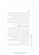 دانلود مقاله محدودیت های مجلس شورای اسلامی در قانونگذاری ( موضوع اصل 71 قانون اساسی ) صفحه 2 