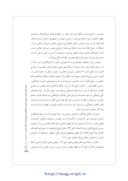 دانلود مقاله محدودیت های مجلس شورای اسلامی در قانونگذاری ( موضوع اصل 71 قانون اساسی )  صفحه 3 