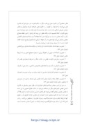دانلود مقاله محدودیت های مجلس شورای اسلامی در قانونگذاری ( موضوع اصل 71 قانون اساسی )  صفحه 4 