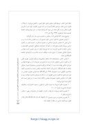 دانلود مقاله محدودیت های مجلس شورای اسلامی در قانونگذاری ( موضوع اصل 71 قانون اساسی )  صفحه 5 