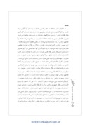 دانلود مقاله مأخذ شریعت ناظر در نظام تقنینی جمهوری اسلامی ایران صفحه 2 
