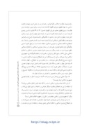 دانلود مقاله مأخذ شریعت ناظر در نظام تقنینی جمهوری اسلامی ایران صفحه 3 