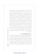 دانلود مقاله تبعیض مثبت در اسلام و حقوق اقلیت های دینی در حکومت اسلامی صفحه 3 