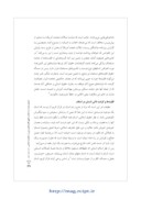 دانلود مقاله تبعیض مثبت در اسلام و حقوق اقلیت های دینی در حکومت اسلامی صفحه 5 