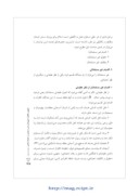 دانلود مقاله حقوق و تکالیف شهروندان غیر مسلمان در جامعه اسلامی صفحه 3 