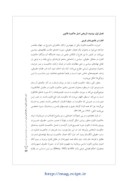 دانلود مقاله اصل »حاکمیت قانون« در نظام قضایی ایران صفحه 3 