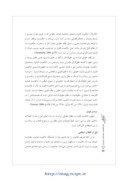 دانلود مقاله اصل »حاکمیت قانون« در نظام قضایی ایران صفحه 4 