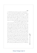 دانلود مقاله نگاهی به دیدگاههای سیاسی امام هادی صفحه 2 