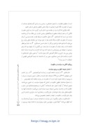 دانلود مقاله نگاهی به دیدگاههای سیاسی امام هادی صفحه 3 