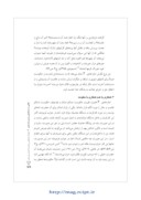دانلود مقاله نگاهی به دیدگاههای سیاسی امام هادی صفحه 5 