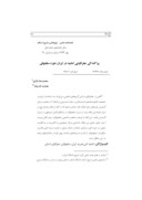 دانلود مقاله پراکندگی جغرافیایی امامیه در ایران دوره سلجوقی صفحه 1 