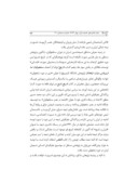 دانلود مقاله پراکندگی جغرافیایی امامیه در ایران دوره سلجوقی صفحه 3 