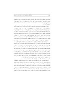 دانلود مقاله پراکندگی جغرافیایی امامیه در ایران دوره سلجوقی صفحه 4 