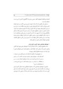 دانلود مقاله پراکندگی جغرافیایی امامیه در ایران دوره سلجوقی صفحه 5 