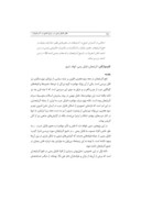 دانلود مقاله نقش قبایل یمنی در رواج تشیع در آذربایجان طیّ سدههای نخست اسلامی صفحه 2 