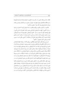 دانلود مقاله نقش قبایل یمنی در رواج تشیع در آذربایجان طیّ سدههای نخست اسلامی صفحه 4 