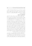 دانلود مقاله نقش قبایل یمنی در رواج تشیع در آذربایجان طیّ سدههای نخست اسلامی صفحه 5 