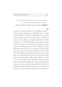 دانلود مقاله ایرانشناسی انگلیسی؛ زمینه ها و رویکردها صفحه 2 