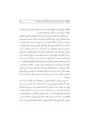 دانلود مقاله ایرانشناسی انگلیسی؛ زمینه ها و رویکردها صفحه 3 