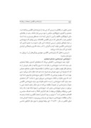 دانلود مقاله ایرانشناسی انگلیسی؛ زمینه ها و رویکردها صفحه 4 