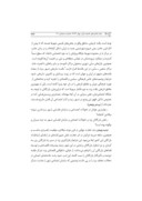 دانلود مقاله نقش بازرگانان در بافت تاریخی شهر یزد در عصر قاجار صفحه 3 