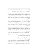 دانلود مقاله نقش بازرگانان در بافت تاریخی شهر یزد در عصر قاجار صفحه 4 