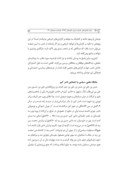 دانلود مقاله بررسی انتقادی دیدگاهها درباره مذهب ناصر کبیر و خاندان او صفحه 3 