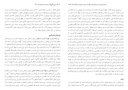 دانلود مقاله ساخت و اعتباریابی پرسشنامه های باور به جهان آخرت و باور به جهان آخرت عادلانه اسلامی صفحه 3 